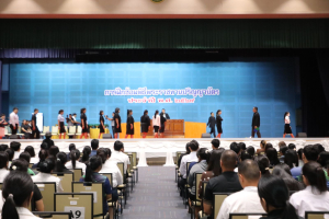 ร่วมพิธีปฐมนิเทศการฝึกซ้อมการเข้ารับพระราชทานปริญญาบัตร ประจำปี พ.ศ. 2569
