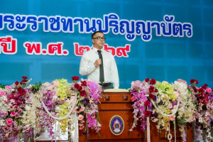 ร่วมพิธีการฝึกซ้อมใหญ่พิธีพระราชทานปริญญาบัตร ประจำปี พ.ศ. 2569
