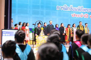 ร่วมพิธีการฝึกซ้อมใหญ่พิธีพระราชทานปริญญาบัตร ประจำปี พ.ศ. 2569