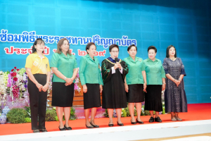 ร่วมพิธีการฝึกซ้อมใหญ่พิธีพระราชทานปริญญาบัตร ประจำปี พ.ศ. 2569