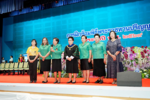 ร่วมพิธีการฝึกซ้อมใหญ่พิธีพระราชทานปริญญาบัตร ประจำปี พ.ศ. 2569