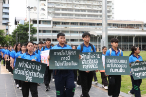 การแข่งขันกีฬาภายในมหาวิทยาลัยราชภัฏเทพสตรี ประจำปี 2569 