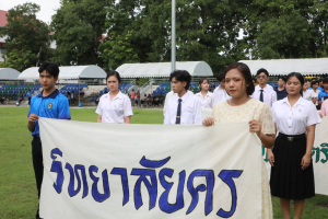 การแข่งขันกีฬาภายในมหาวิทยาลัยราชภัฏเทพสตรี ประจำปี 2569 