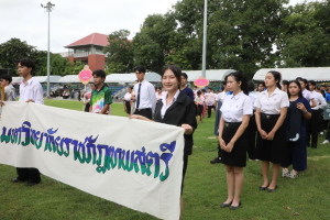 การแข่งขันกีฬาภายในมหาวิทยาลัยราชภัฏเทพสตรี ประจำปี 2569 