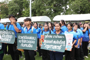 การแข่งขันกีฬาภายในมหาวิทยาลัยราชภัฏเทพสตรี ประจำปี 2569 