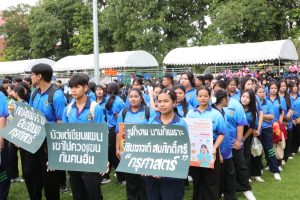 การแข่งขันกีฬาภายในมหาวิทยาลัยราชภัฏเทพสตรี ประจำปี 2569 