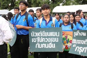 การแข่งขันกีฬาภายในมหาวิทยาลัยราชภัฏเทพสตรี ประจำปี 2569 