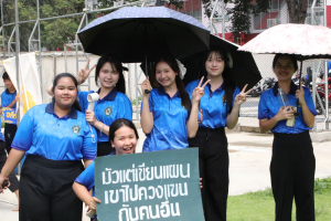 การแข่งขันกีฬาภายในมหาวิทยาลัยราชภัฏเทพสตรี ประจำปี 2569 