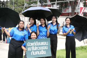 การแข่งขันกีฬาภายในมหาวิทยาลัยราชภัฏเทพสตรี ประจำปี 2569 