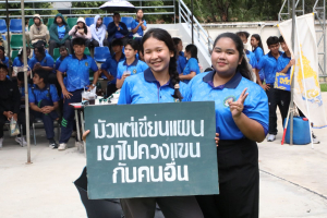 การแข่งขันกีฬาภายในมหาวิทยาลัยราชภัฏเทพสตรี ประจำปี 2569 