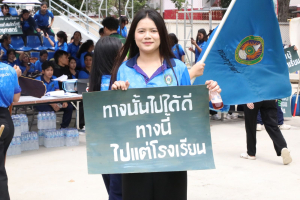 การแข่งขันกีฬาภายในมหาวิทยาลัยราชภัฏเทพสตรี ประจำปี 2569 