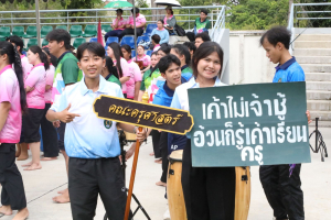 การแข่งขันกีฬาภายในมหาวิทยาลัยราชภัฏเทพสตรี ประจำปี 2569 