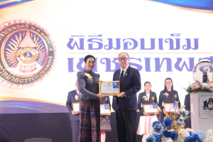 ร่วมพิธีเปิดงานวันสถาปนามหาวิทยาลัยราชภัฏเทพสตรี ครบรอบ 106 ปี 