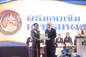 ร่วมพิธีเปิดงานวันสถาปนามหาวิทยาลัยราชภัฏเทพสตรี ครบรอบ 106 ปี 