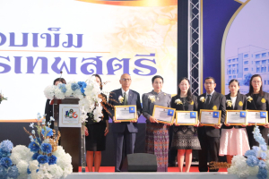 ร่วมพิธีเปิดงานวันสถาปนามหาวิทยาลัยราชภัฏเทพสตรี ครบรอบ 106 ปี 