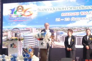 ร่วมพิธีเปิดงานวันสถาปนามหาวิทยาลัยราชภัฏเทพสตรี ครบรอบ 106 ปี 