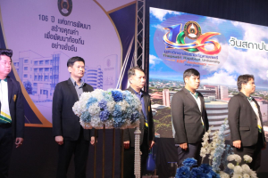 ร่วมพิธีเปิดงานวันสถาปนามหาวิทยาลัยราชภัฏเทพสตรี ครบรอบ 106 ปี 