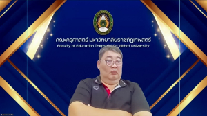 การประชุมคณะกรรมการประจำคณะครุศาสตร์ ครั้งที่ 10/2569