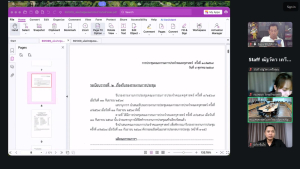 การประชุมคณะกรรมการประจำคณะครุศาสตร์ ครั้งที่ 10/2569